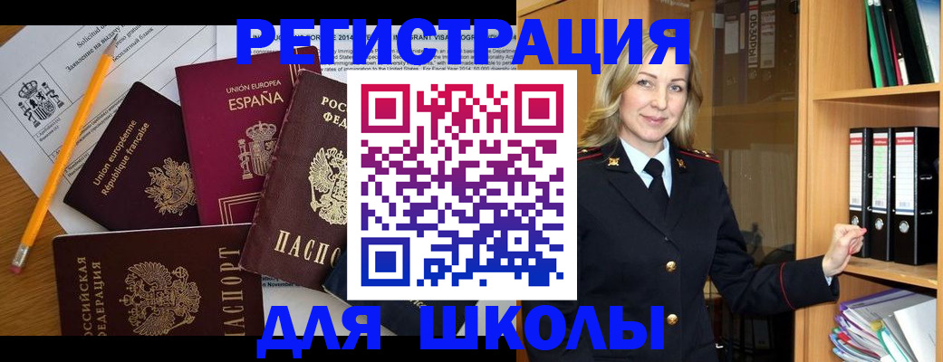 прописка для военкомата в Угличе
