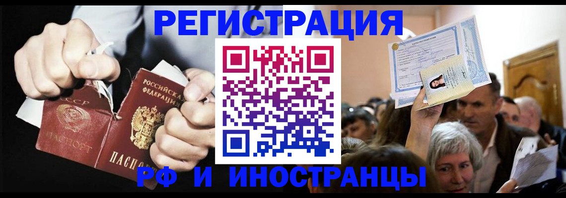 временная регистрация надежно в Угличе