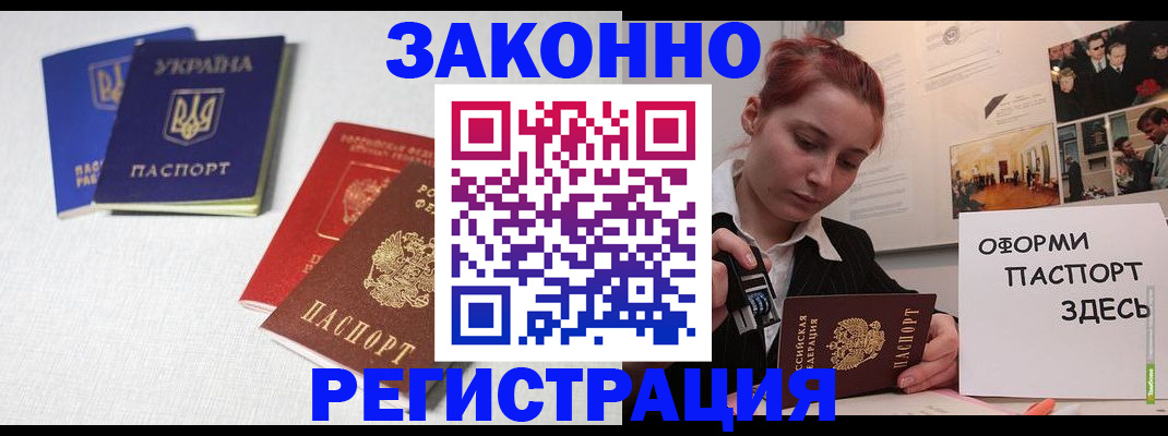 прописка для школы в Угличе