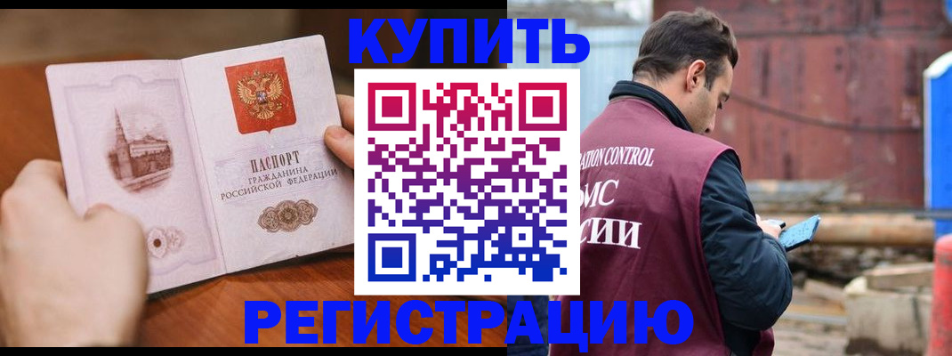 временная регистрация надежно в Угличе