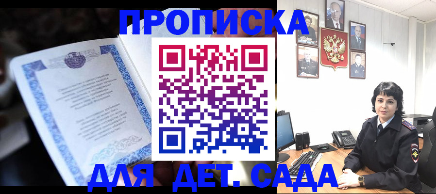 временная регистрация в Угличе