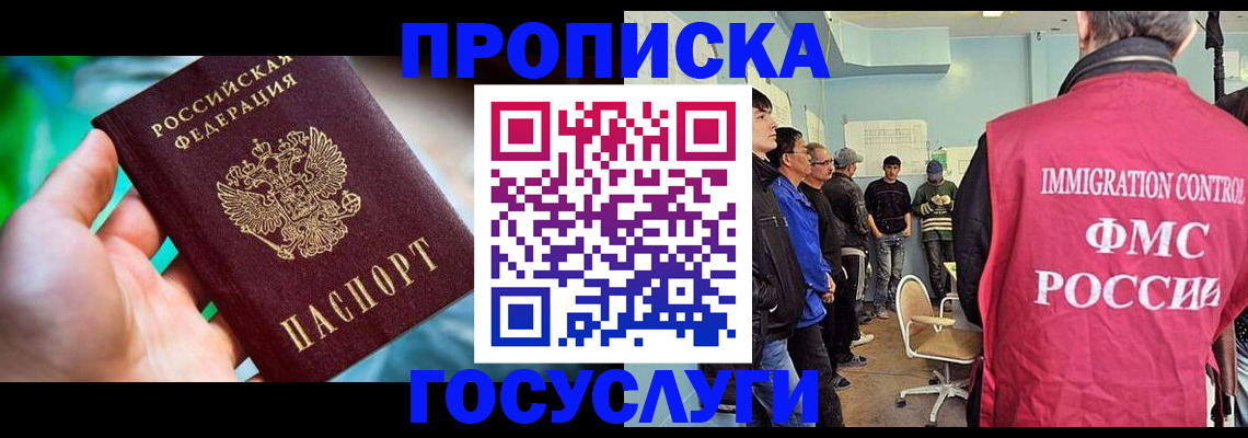 прописка паспорт в Угличе