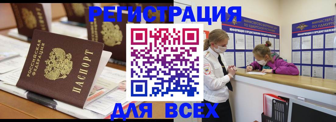 прописка в квартире в Угличе